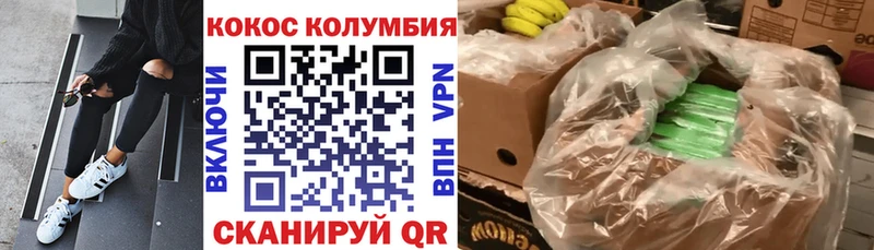 COCAIN 98%  где продают   Звенигород 