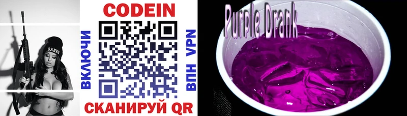 Codein напиток Lean (лин)  ОМГ ОМГ ссылки  Звенигород 