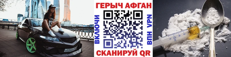 цены   Звенигород  Героин Афган 