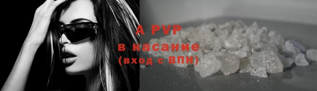 ALPHA PVP Горно-Алтайск
