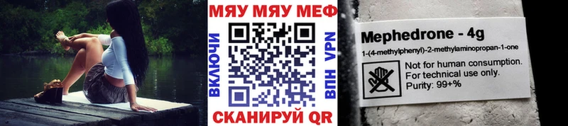 МЕФ мяу мяу  МЕГА   Звенигород 