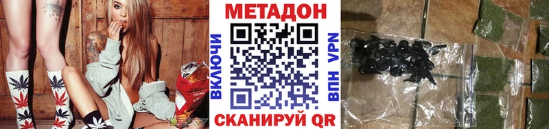 Метадон VHQ  где купить   Звенигород 